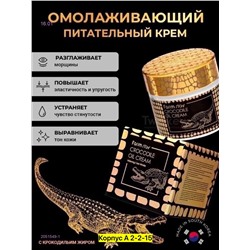 Крем для лица, 2051549-1