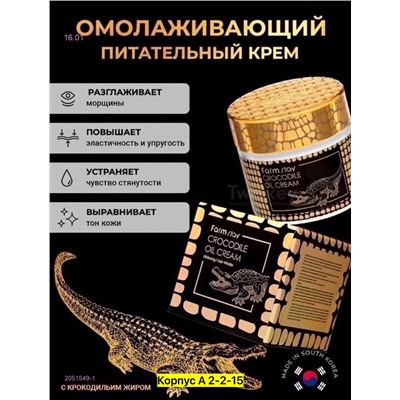 Крем для лица, 2051549-1