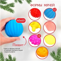 Адвент-календарь новогодний, мячики массажные резиновые, набор из 9 шт., Крошка Я