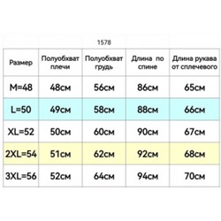 Куртка #21551347