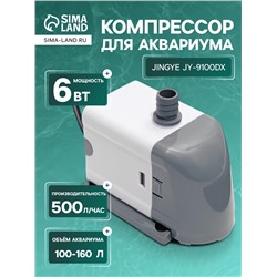 Помпа фонтанная JINGYE JY-9100DX, 500 л/ч, 6 Вт, высота подъема воды 0.9 м