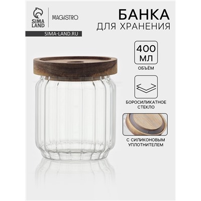Сахарница Magistro «Дафна», 400 мл, 9×10.5 см, с деревянной крышкой, стекло, прозрачная