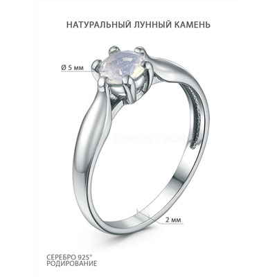 Кольцо из серебра с лунным камнем родированное К00378