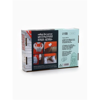 Интерьерная кукла «Беки», набор для шитья, 15.6×22.4×5.2 см