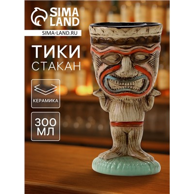 Стакан для коктейлей «Тики», 300 мл, серьезнейший, керамика