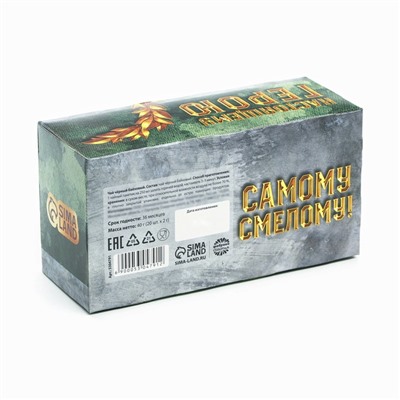 Чай подарочный «Сильному духом», 20 фильтр-пакетов, 40 г