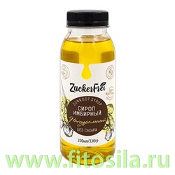 Сироп Имбирный натуральный без сахара 250мл