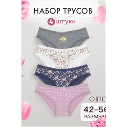 Трусы OIRO C3 слипы хлопковые 44-56 р 4 шт НАТАЛИ, 1126774