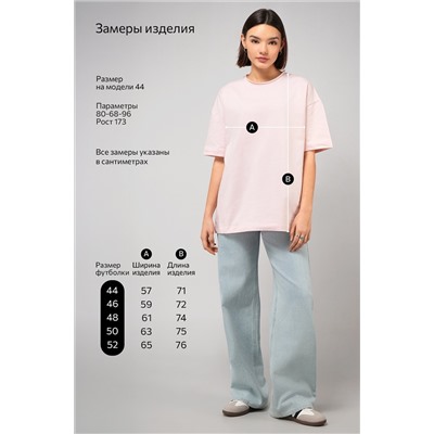 Женская футболка оверсайз из футера двухнитки Happyfox