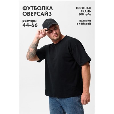 Футболка оверсайз мужская 14414/1 (Черный)