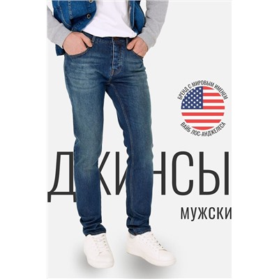 Джинсы SEVEN7ORIGINAL, 1093004