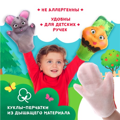 Кукольный театр «Сказка: Репка», 7 кукол на руку, сценарий
