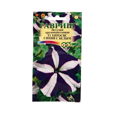 Семена цветов Петуния Хиросис синяя с белым крупноцветковая 7 шт. гранул. пробирка