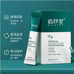 Ночная маска с центеллой Baizton, 4мл*20шт