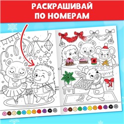 Раскраски новогодние набор «Праздник», с карандашами 6 цветов, 4 шт. по 16 стр.