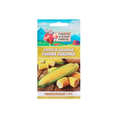 Семена Кукуруза сахарная "Ранняя лакомка 121", 5 г