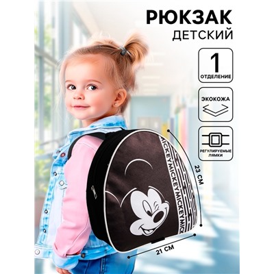 Рюкзак детский, 23×21×10 см, Микки Маус