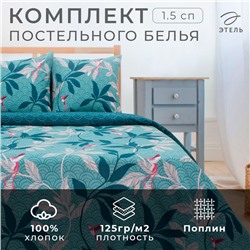 Постельное бельё 1.5-спальное «Этель. Парадайс», поплин