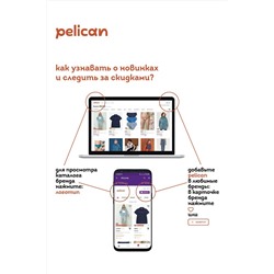 Рюкзак PELICAN, 1034720