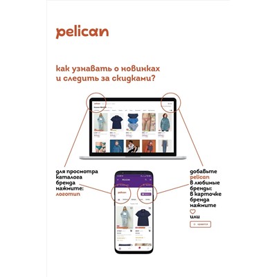 Рюкзак PELICAN, 1034720