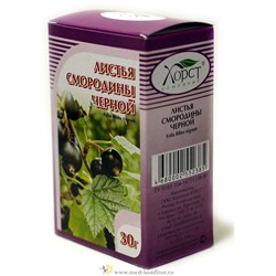 Смородина черная листья