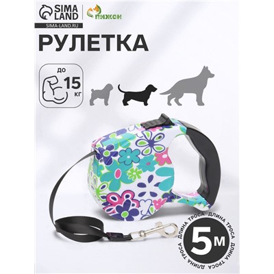 Рулетка, резиновая ручка, 5 м, до 15 кг, с поводком-лентой, разноцветная