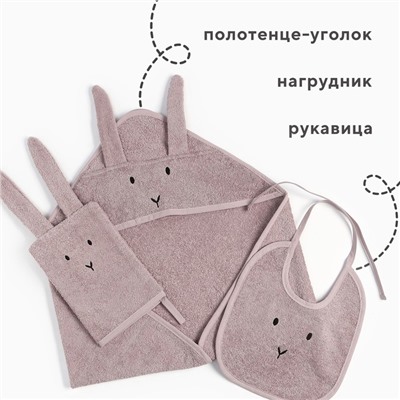 Набор «Крошка Я» (полотенце-уголок, рукавица, нагрудник), хлопок 100%, розовое