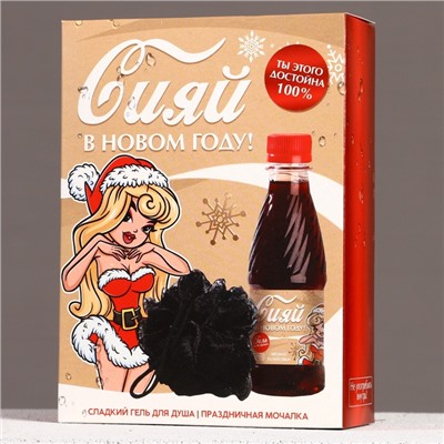 Новогодний подарочный набор косметики «Сияй в Новом году», гель для душа 250 мл и мочалка для тела, Чистое счастье