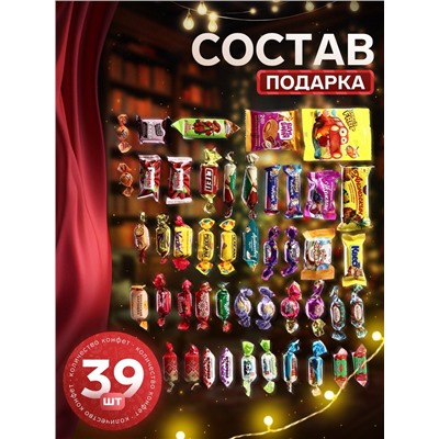 Сладкий новогодний подарок «Мирон», детский, 700 г