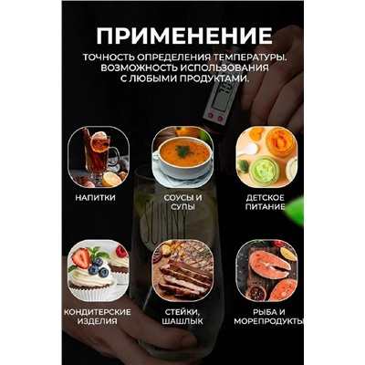 Кулинарный термометр 83375 НАТАЛИ, 999535