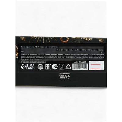 Подарочный новогодний набор «Счастья и удачи»: чай 50 г, кружка 300 мл., свеча