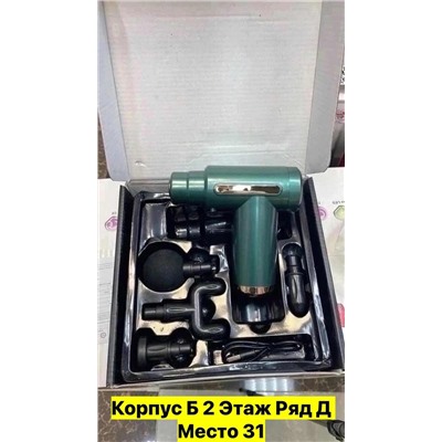 Артикул #22977605