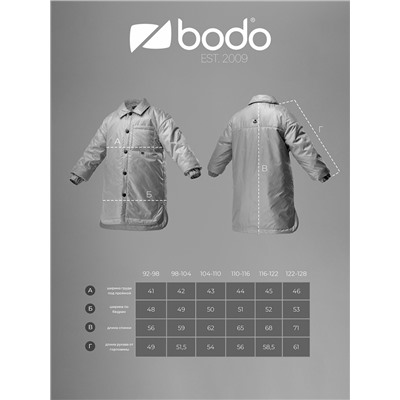 Bodo Куртка