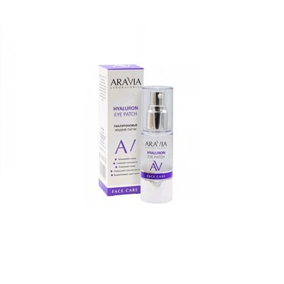 Aravia Laboratories Жидкие гиалуроновые патчи Hyaluron Eye Patch 30мл