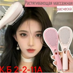 Расческа #23034067