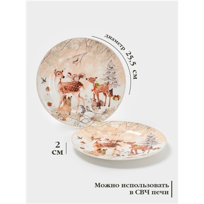 Набор тарелок новогодних «Лесное чудо», 2 шт., d=25.5 см, керамика, подарочная упаковка, бежевый