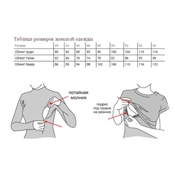 Туника для беременных! И кормления!