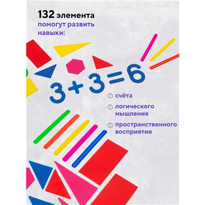 Набор счетных материалов 60979