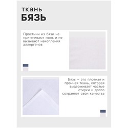 Простыня 2 спальная, 180×214 см, бязь отбеленная, хлопок 100%