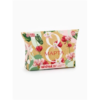 Чай подарочный чёрный «8 Марта», с тропическими фруктами, 20 г