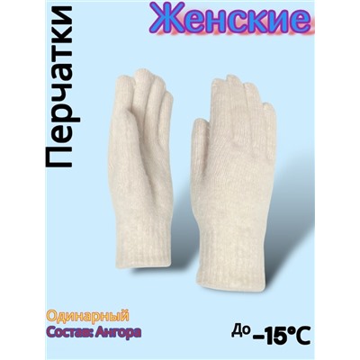 Перчатки женские