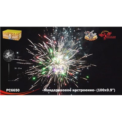 Фейерверк РС6651 Мандариновое настроение (0,8" х 100)