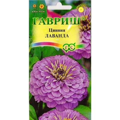 Цинния Лаванда (Код: 82731)