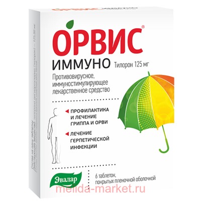 ЭВАЛАР Орвис Иммуно 125 мг №6 таблетки покрытые пленочной оболочкой