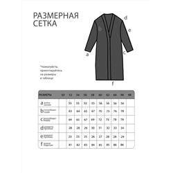 Кардиган-5466