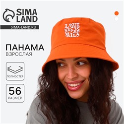 Панама Love, оранжевая, р-р 56