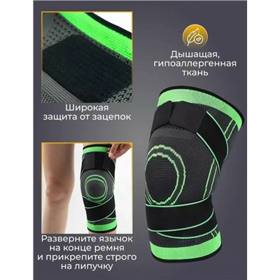 Наколенник #23090490