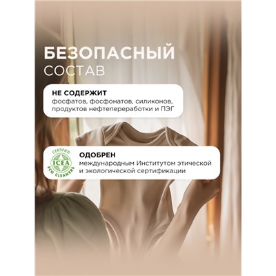 Кондиционер-ополаскиватель для белья Synergetic «Лавандовое поле», биоразлагаемый, гипоаллергенный, 5 л