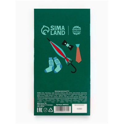 Шоколад молочный «Лучшему дедушке», 70 г