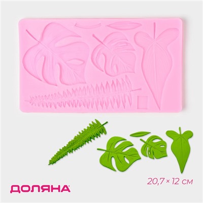 Молд Доляна «Тропические листья», силикон, 20.7×12 см, розовый